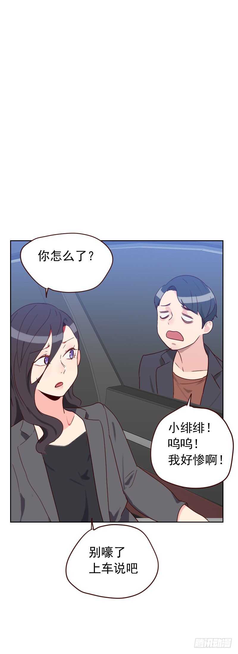 第五十八话 害虫16