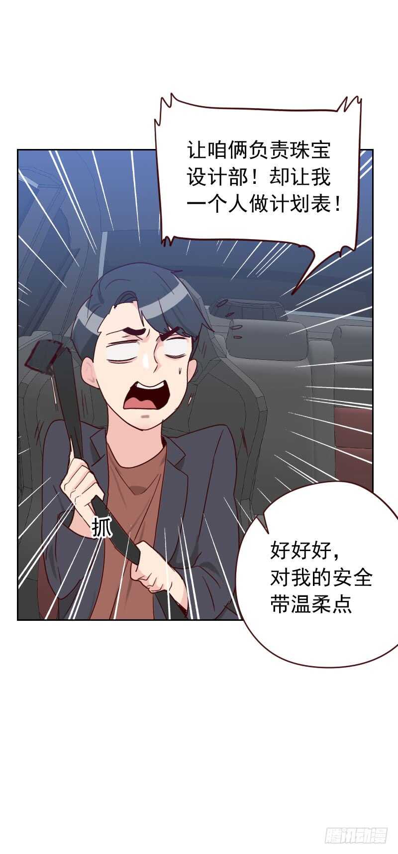 第五十八话 害虫18