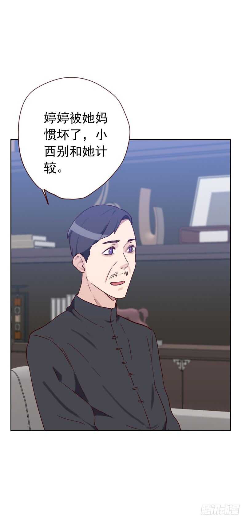 第五十八话 害虫4