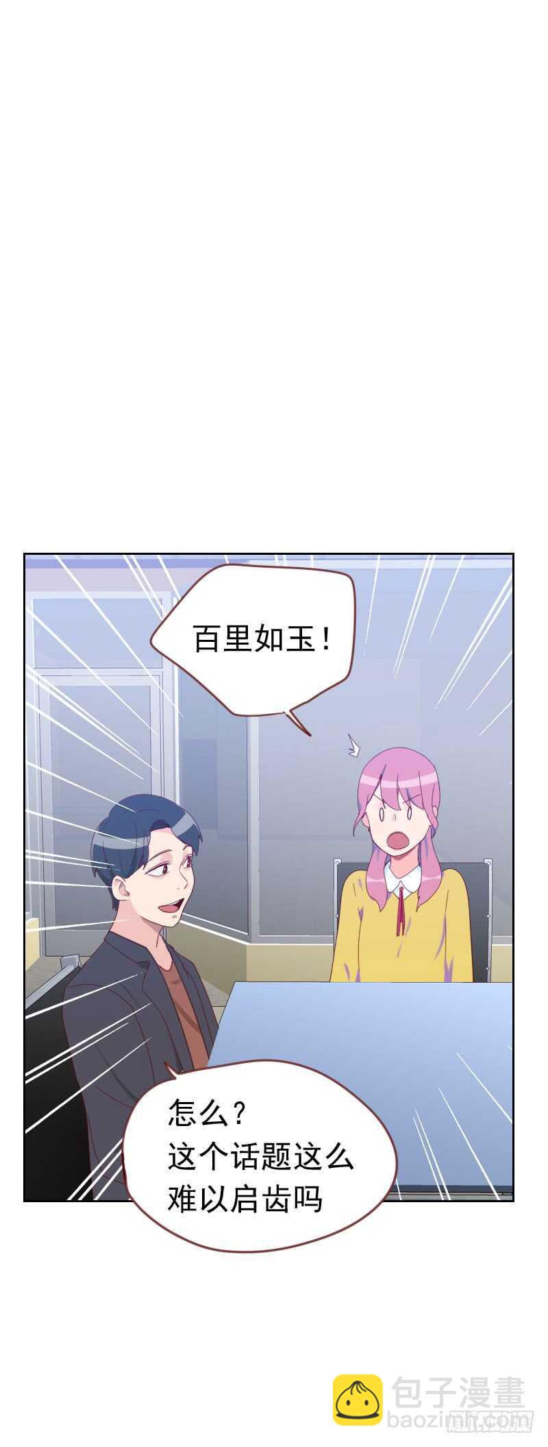第六十话 傻白甜16