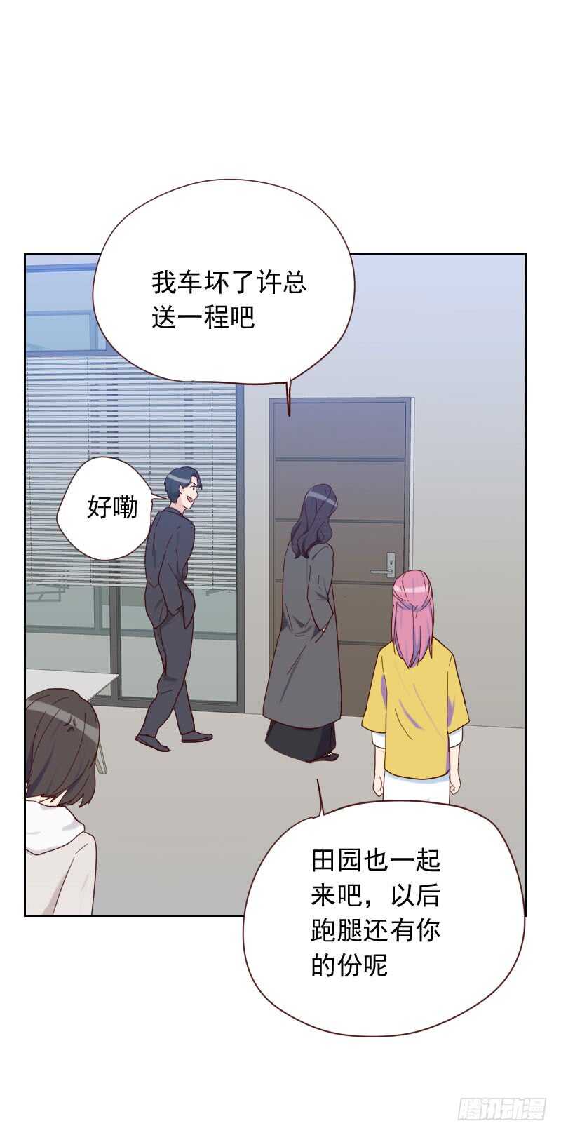 第六十话 傻白甜2