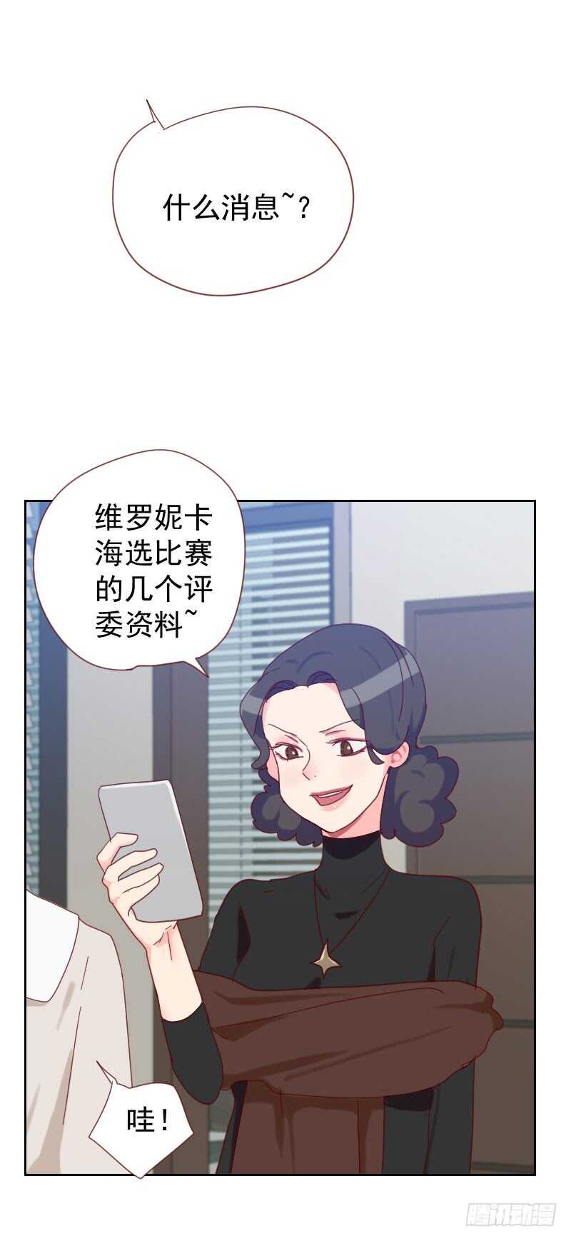 第六十一话 特别的人15