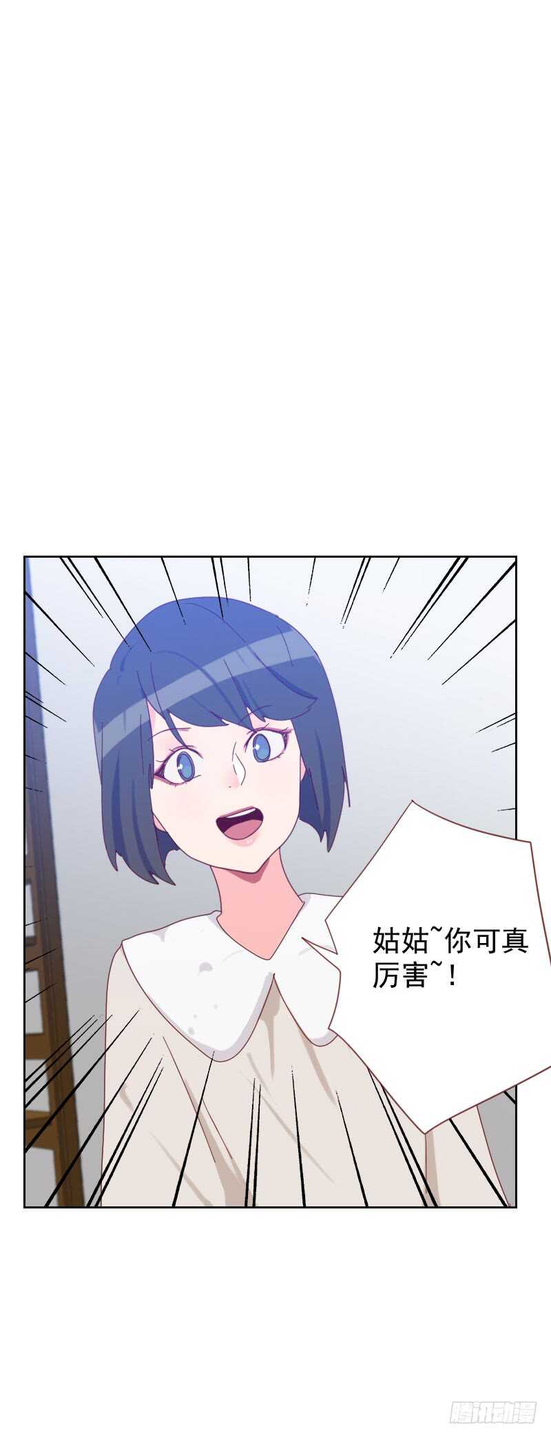 第六十一话 特别的人16