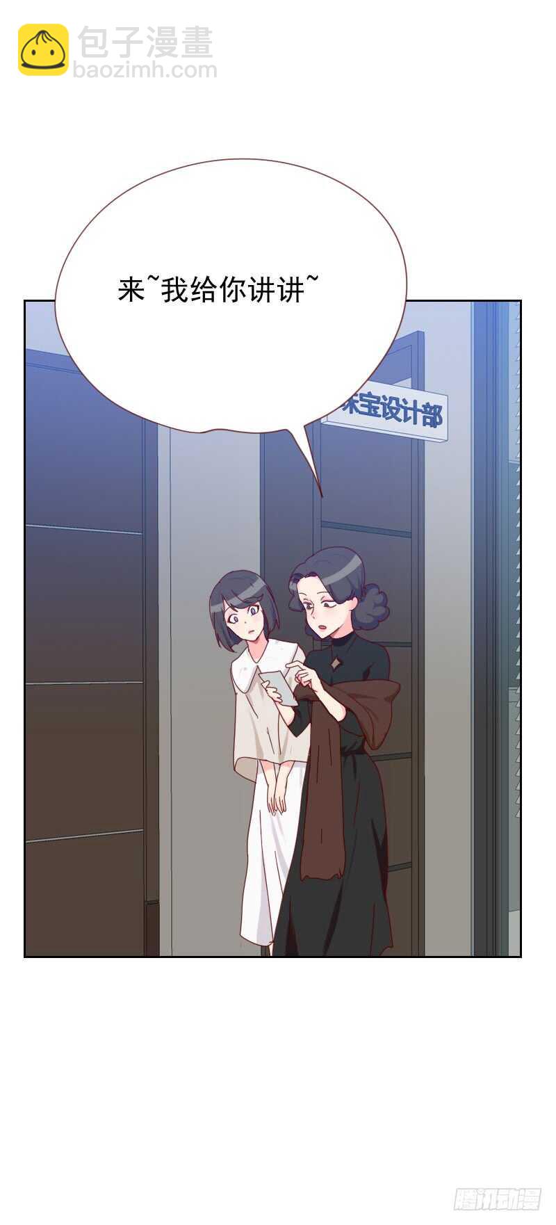 第六十一话 特别的人18