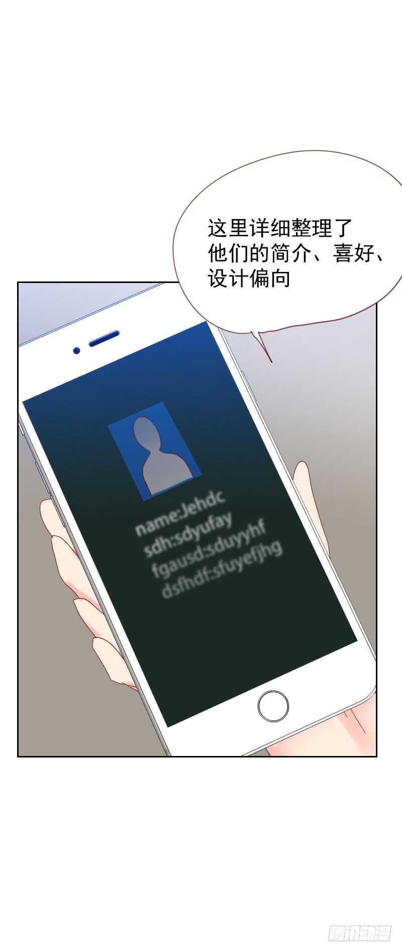 第六十一话 特别的人19