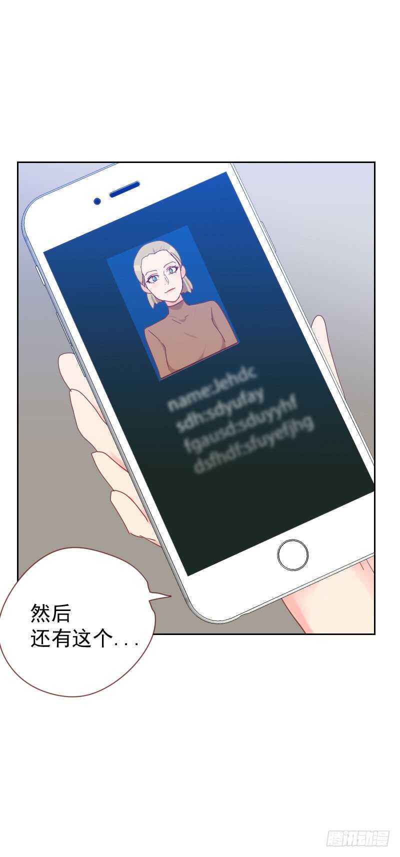 第六十一话 特别的人23