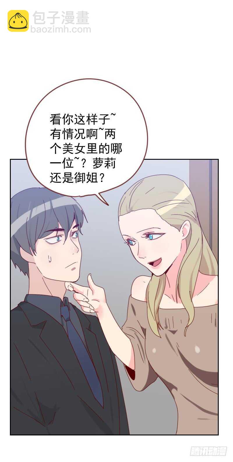第六十一话 特别的人5