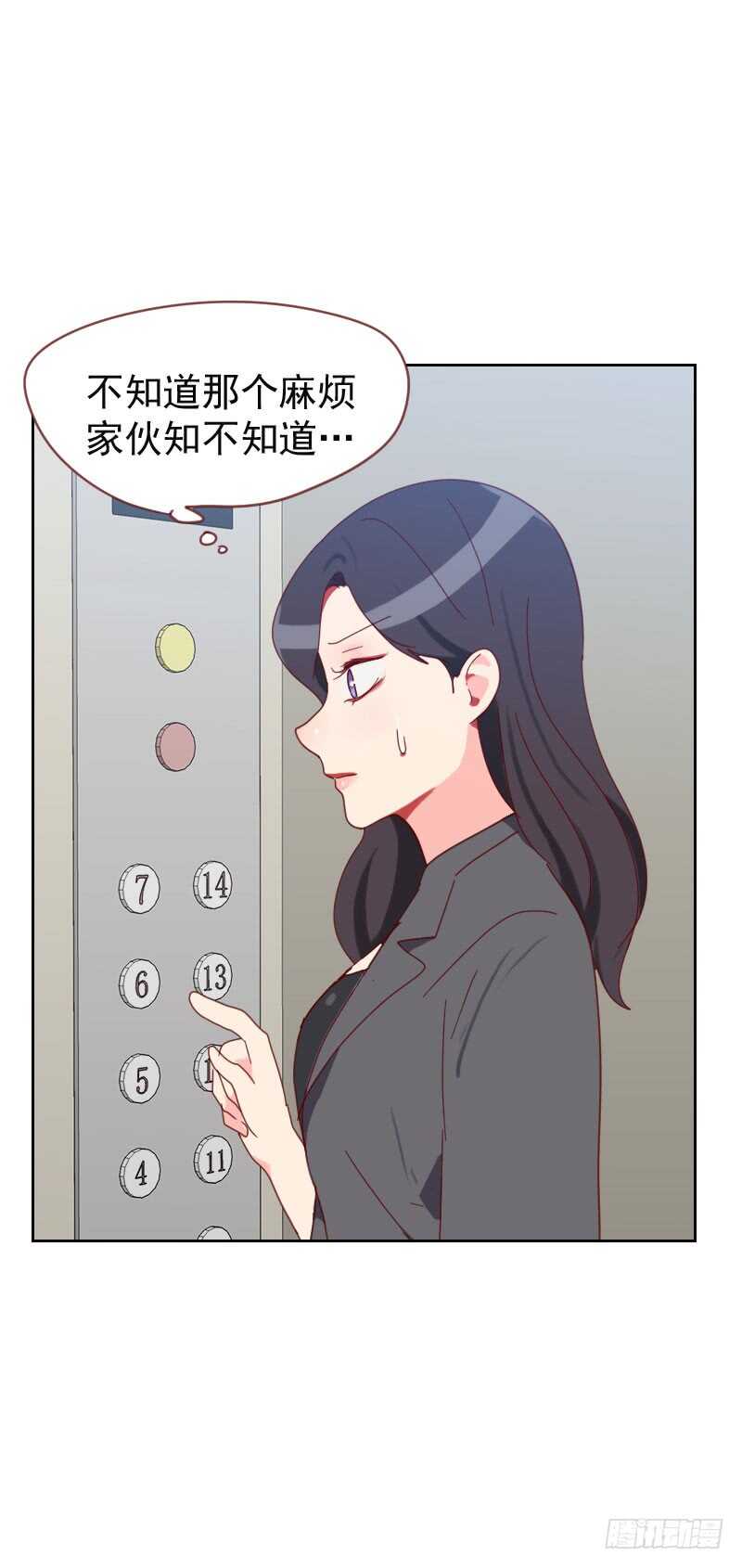 第六十三话 误会14