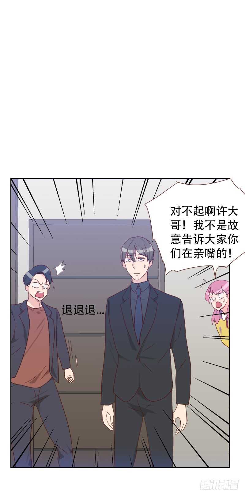 第六十五话 两个男人的亲吻15