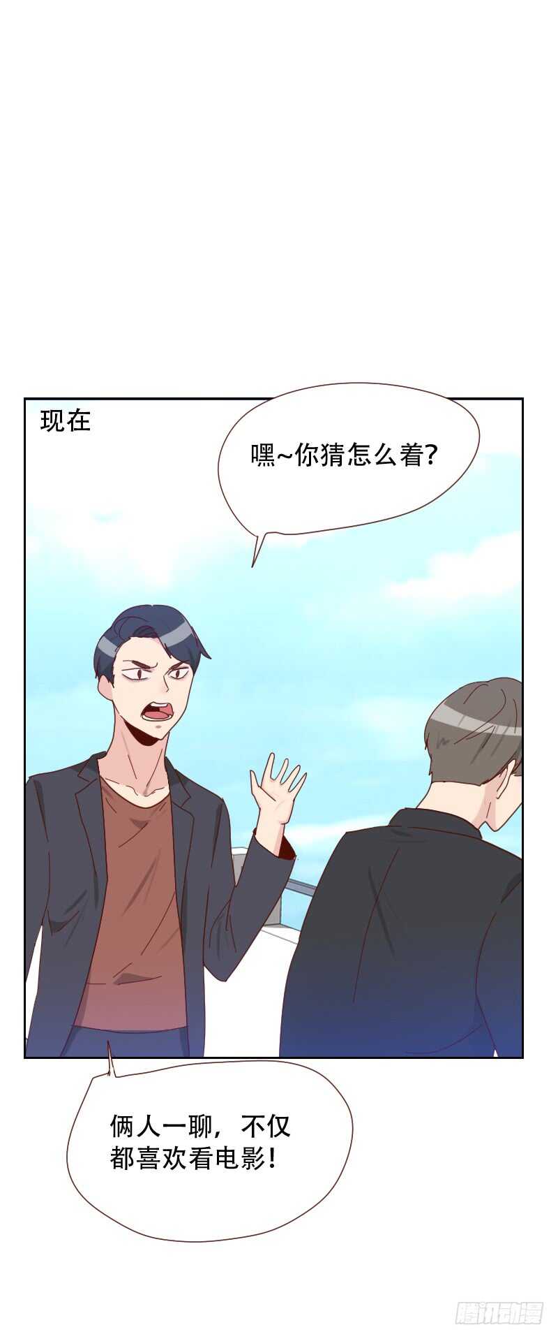 第六十五话 两个男人的亲吻30