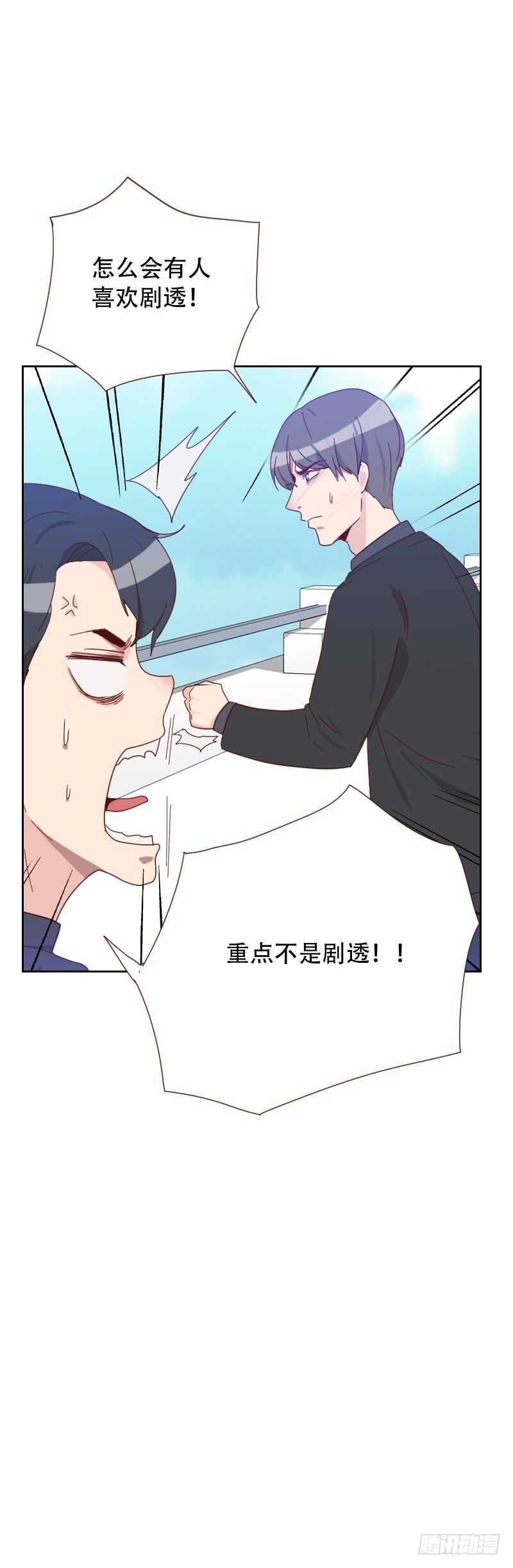第六十五话 两个男人的亲吻33