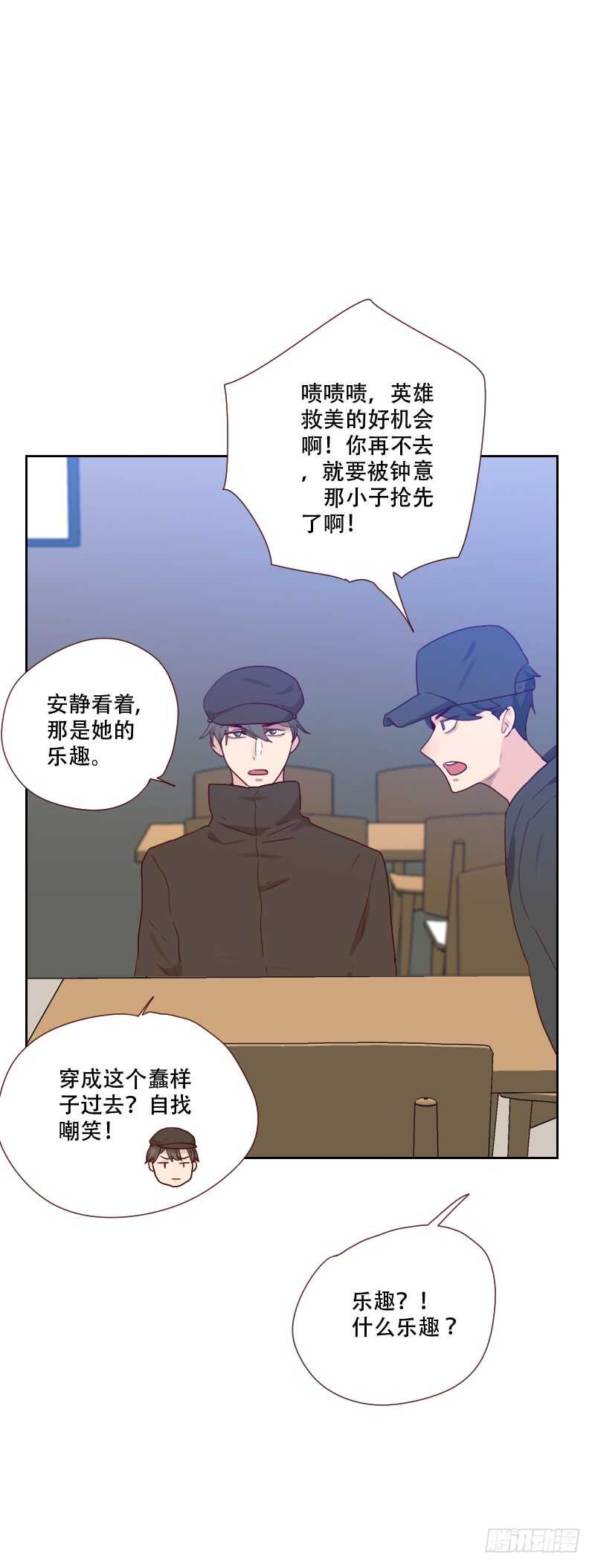 第六十七话 暴露？！9