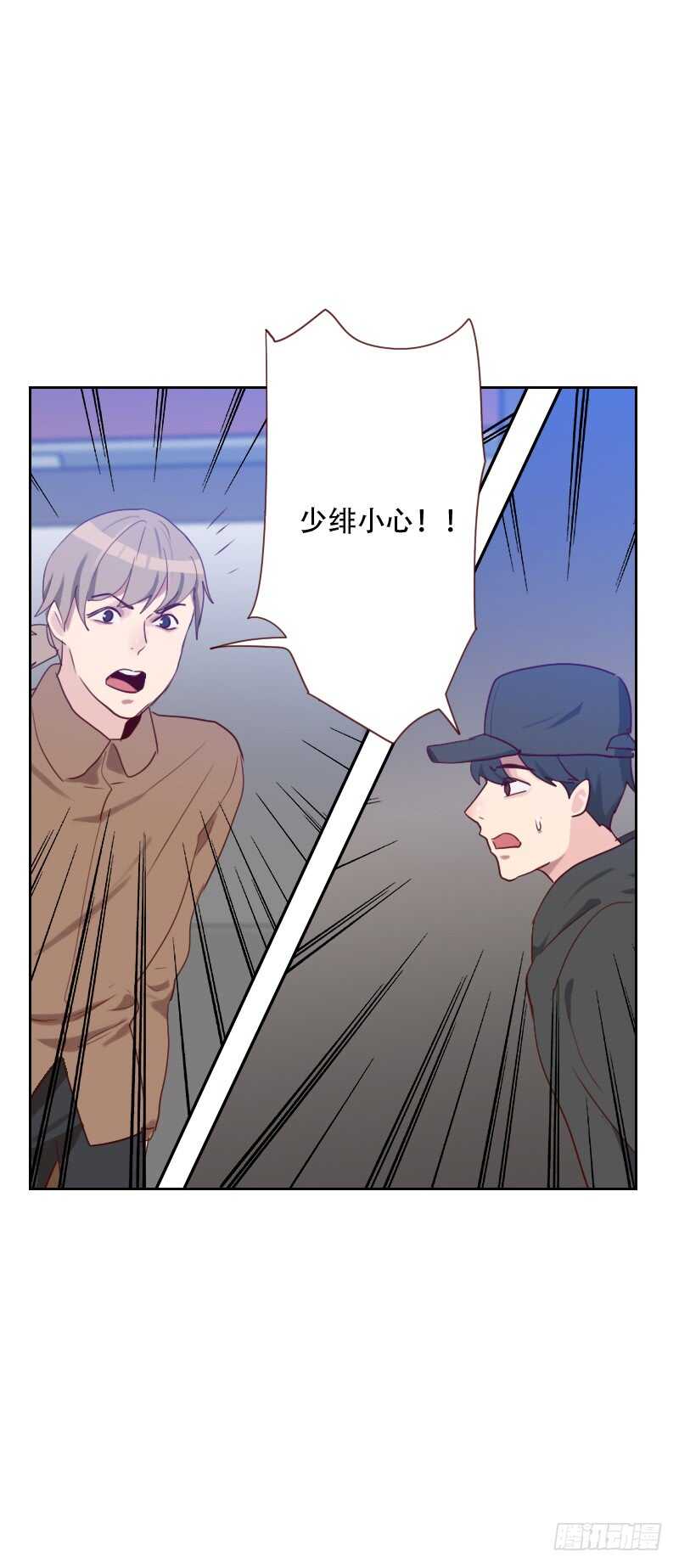 第六十八 意外的吻12