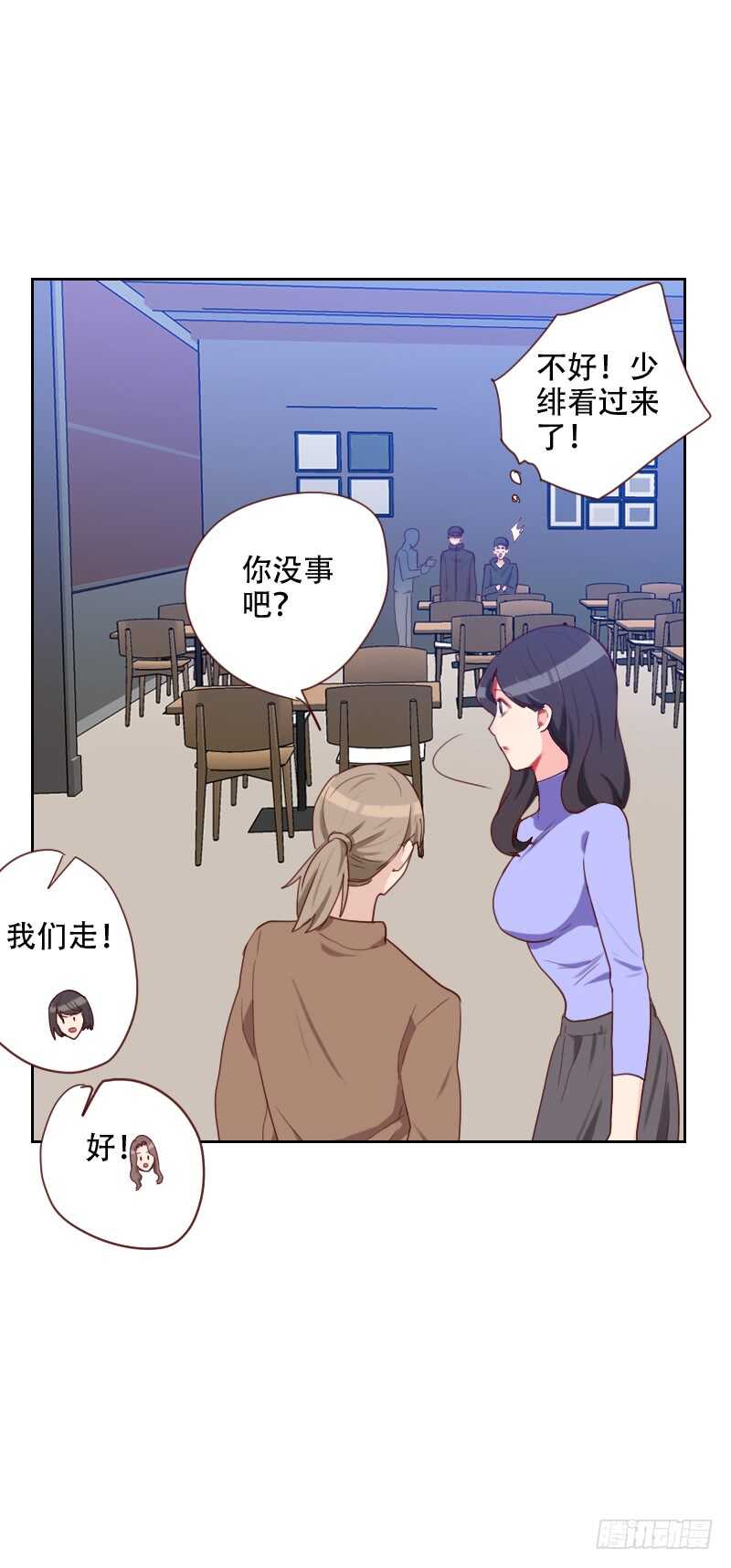 第六十八 意外的吻3