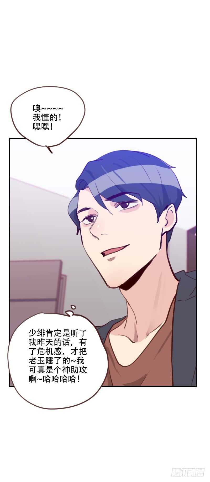 第七十六话 心生爱意25
