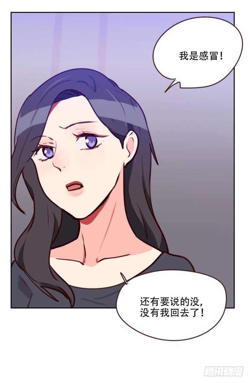 第七十六话 心生爱意26