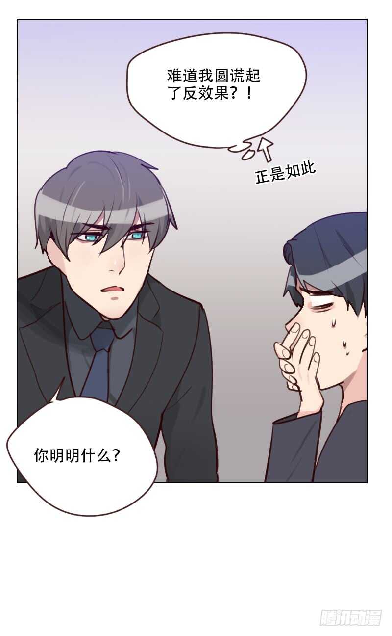 第七十六话 心生爱意29