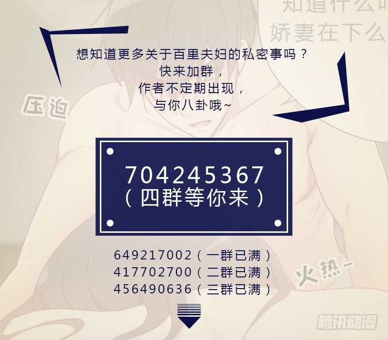 第七十六话 心生爱意32