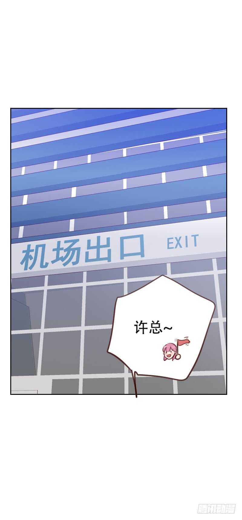 第七十八话 老板请客15