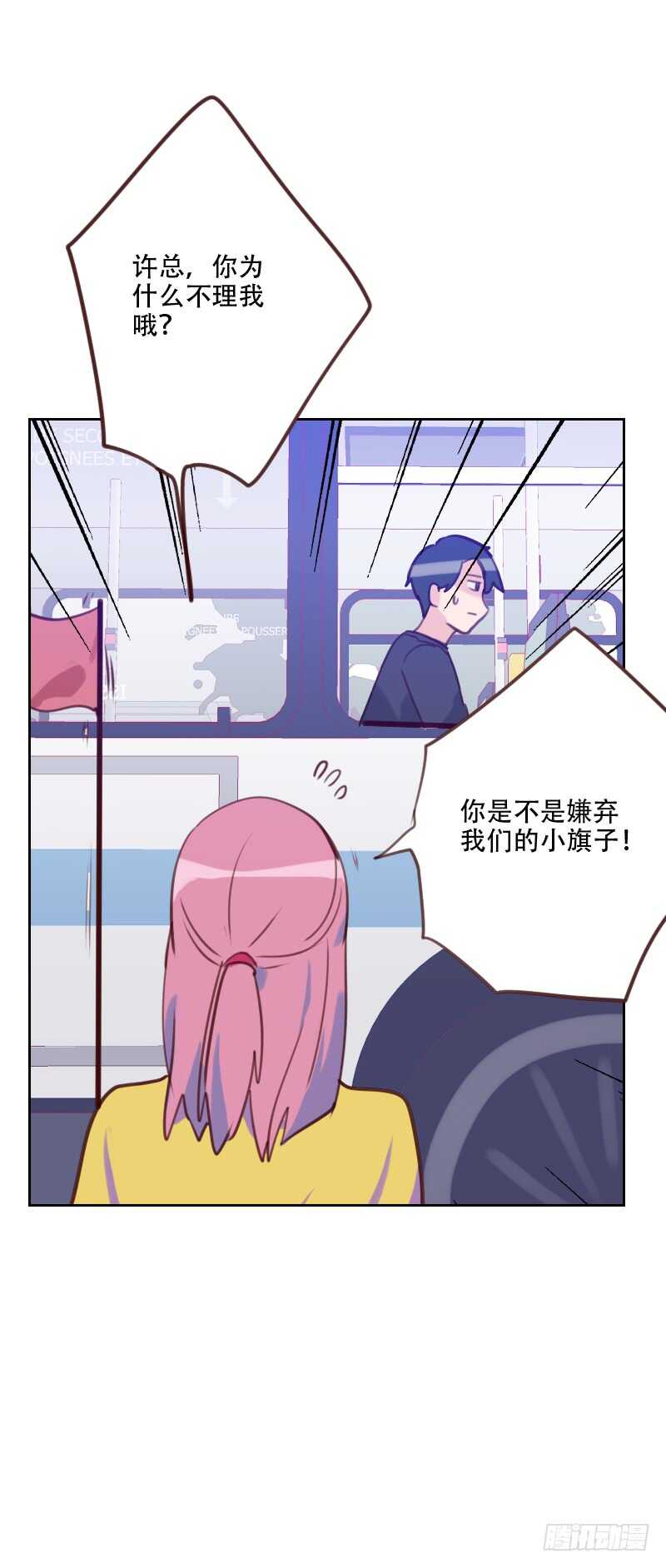 第七十八话 老板请客19
