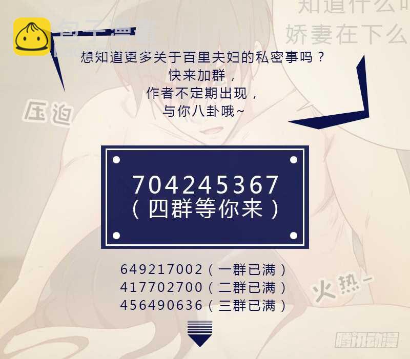 第七十八话 老板请客27
