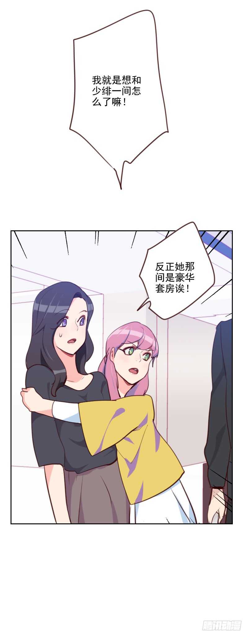 第八十话 两面派19