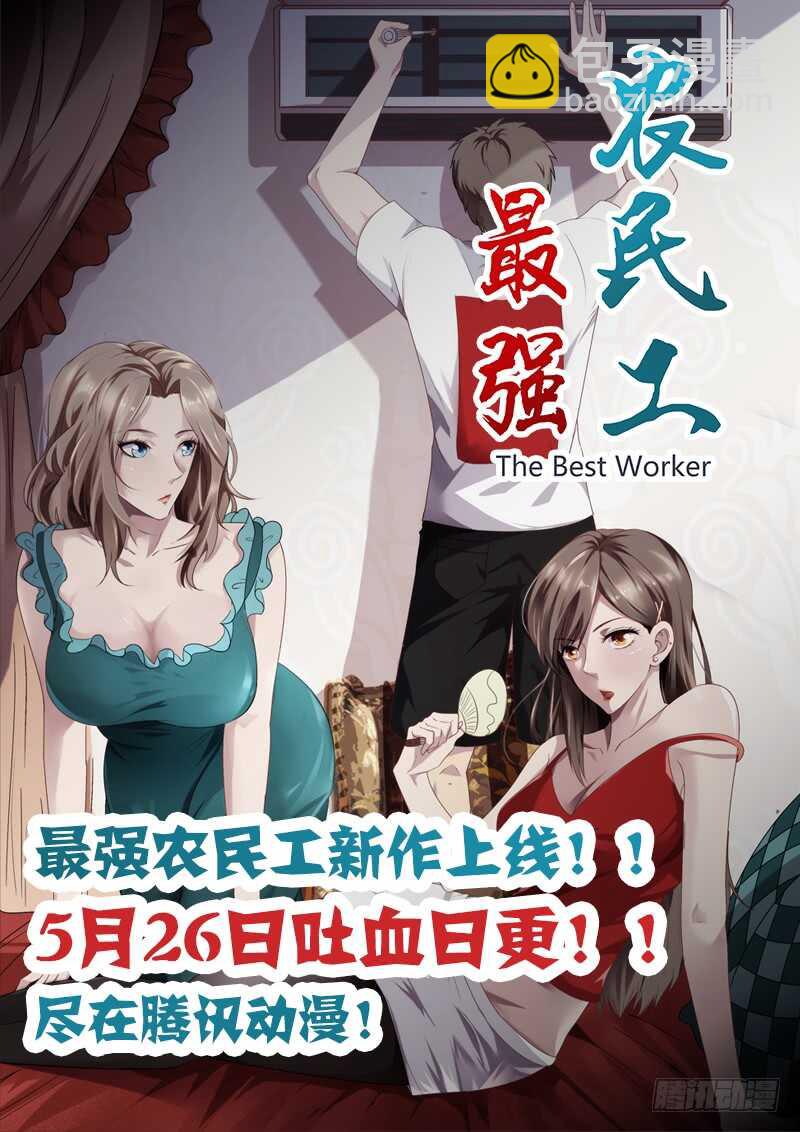 第八十二话 危机29