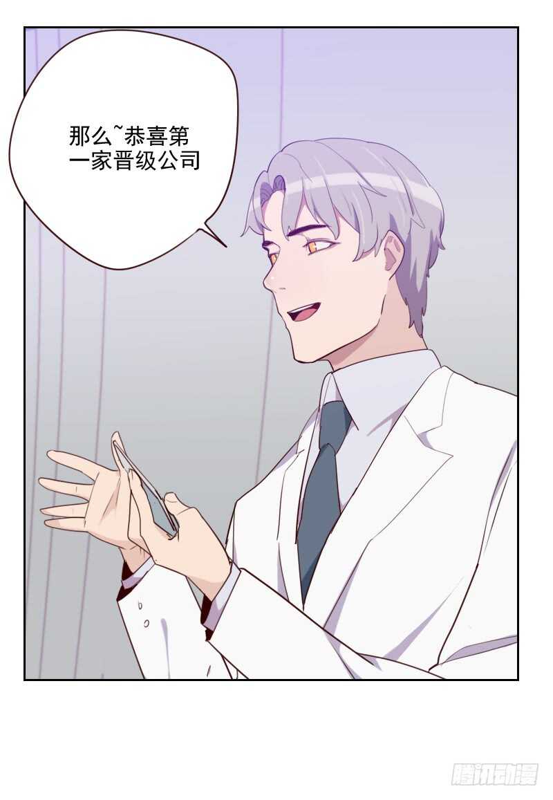 第八十七话 晋级20