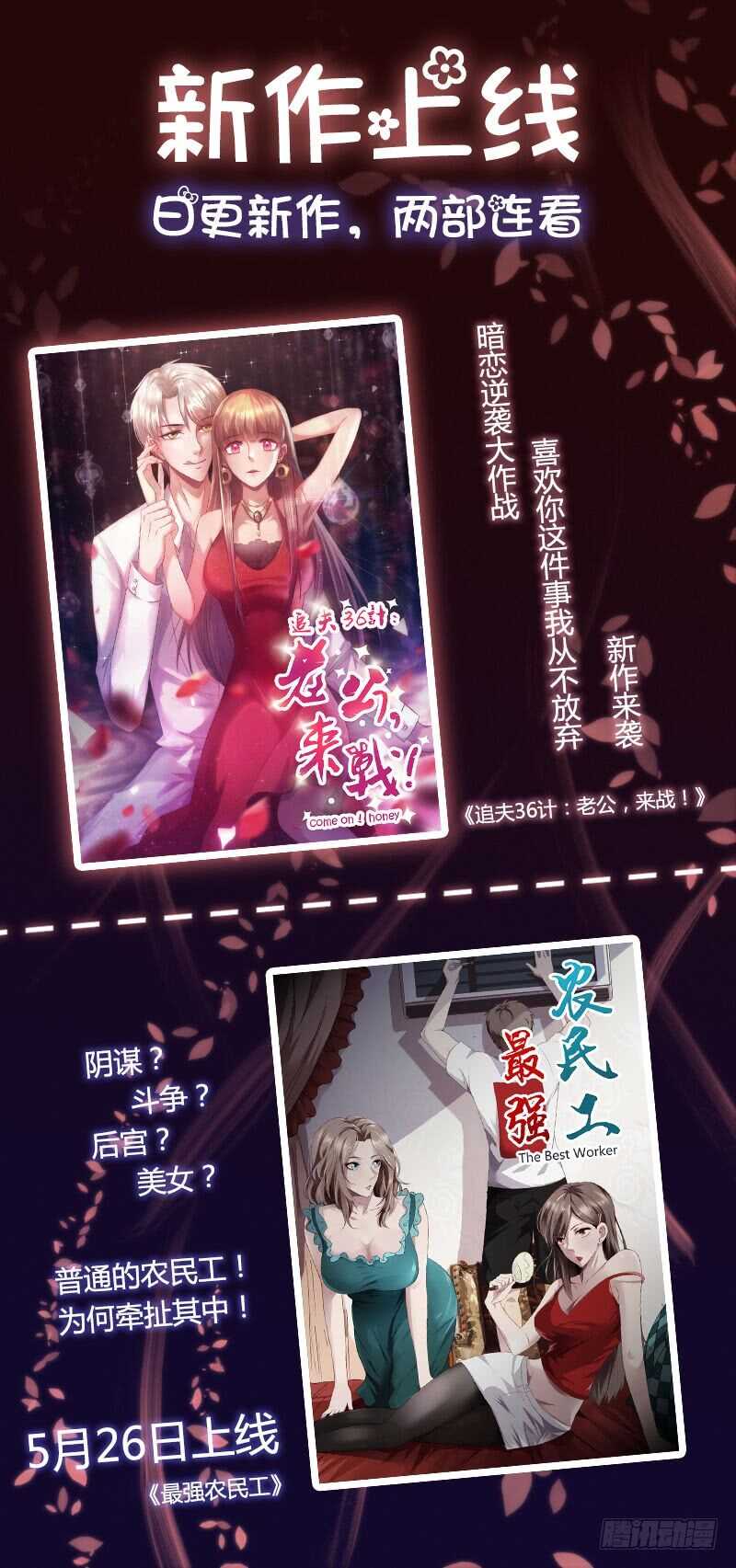 第八十七话 晋级29