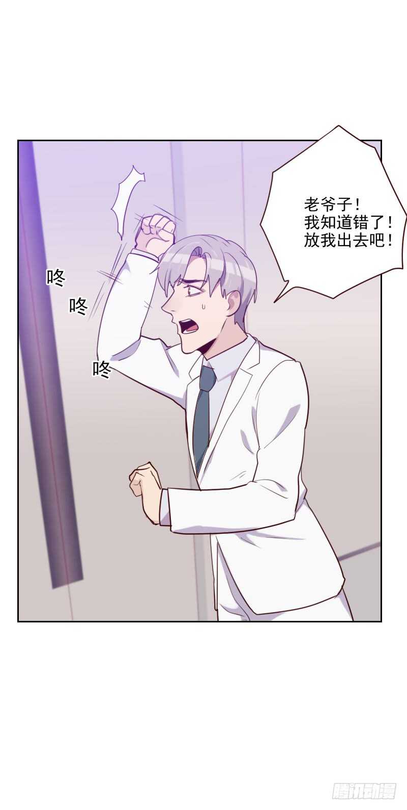 第九十三话 诚恳的道歉14