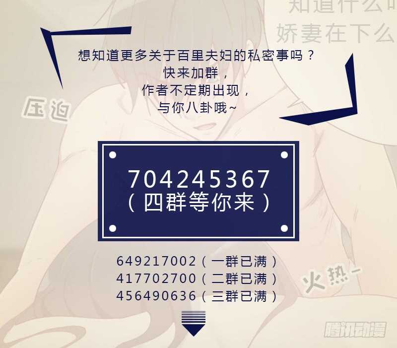 第九十三话 诚恳的道歉35