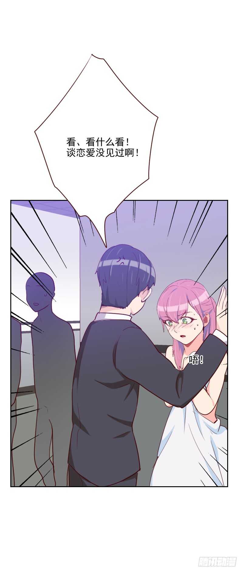第九十八话 壁咚9