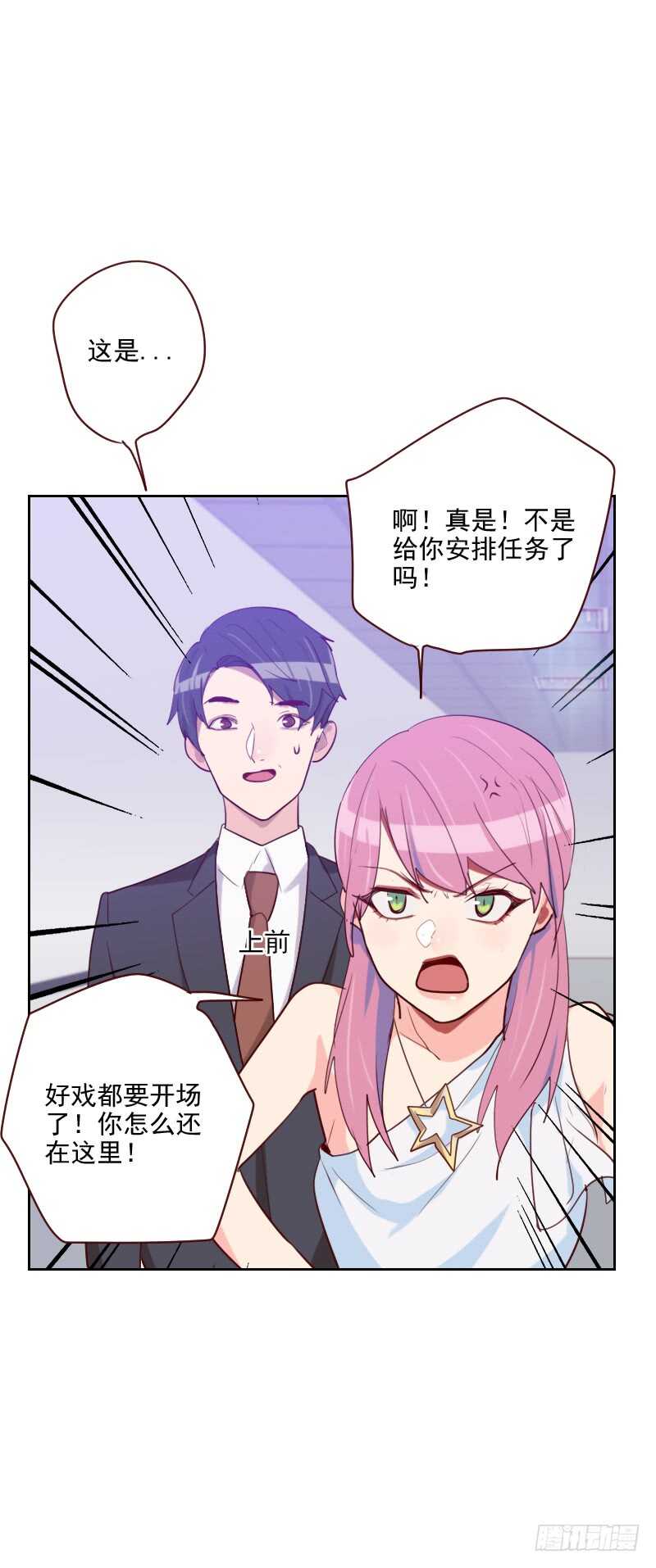 第一百零二话 谁发的信息？5