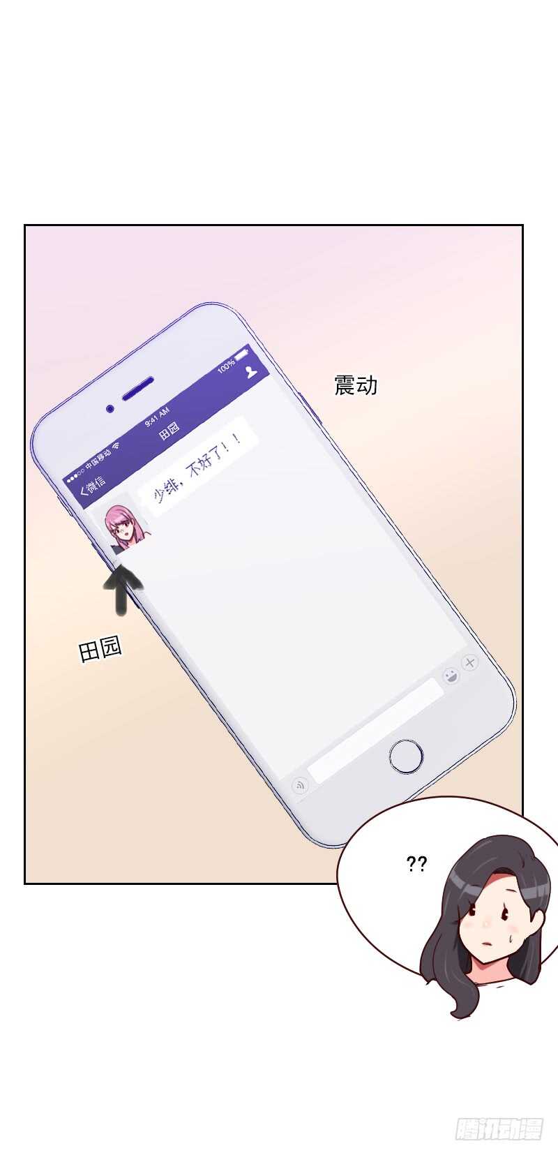第一百二十三话 又作什么妖0