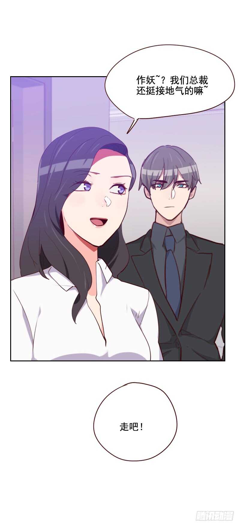 第一百二十三话 又作什么妖3