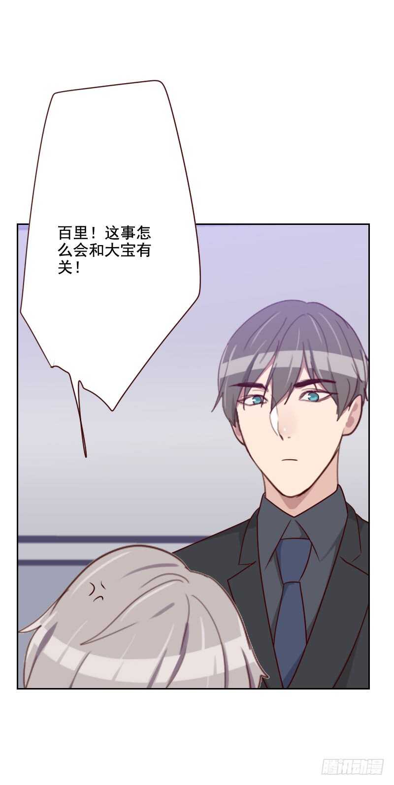 第一百二十九话 挡箭牌6