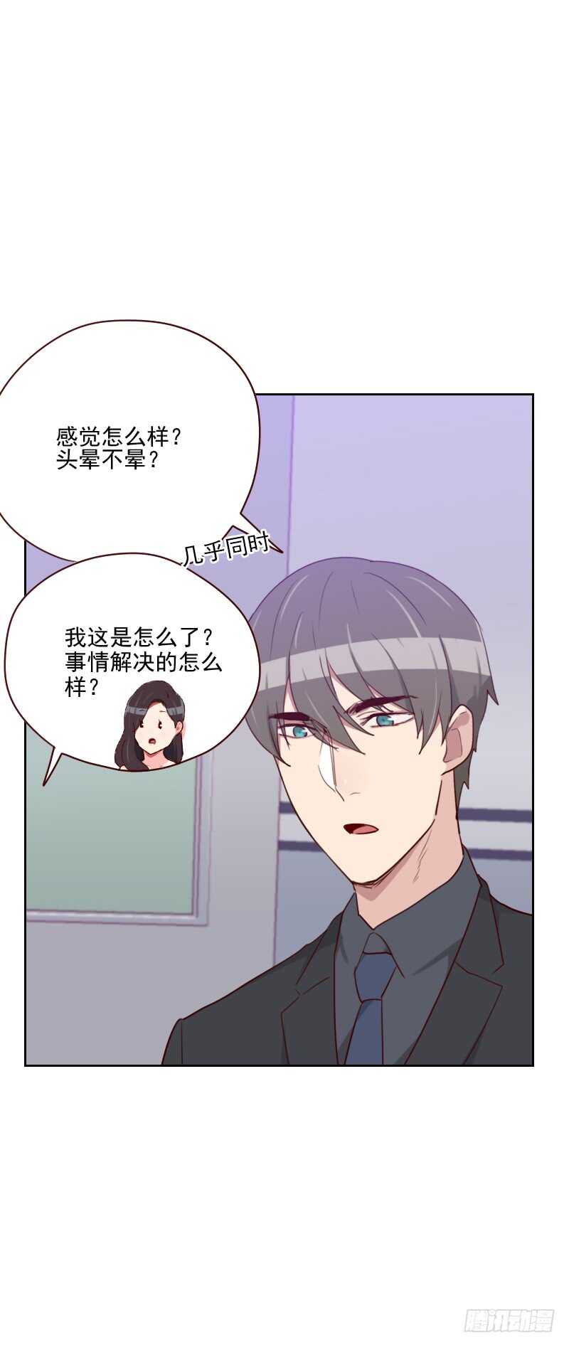 第一百三十九话 恋爱的气息3