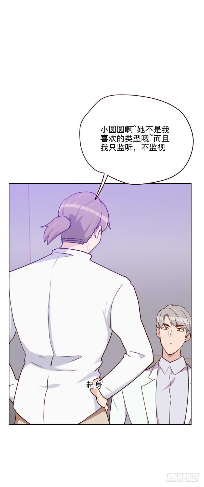 第一百五十九话 监听8