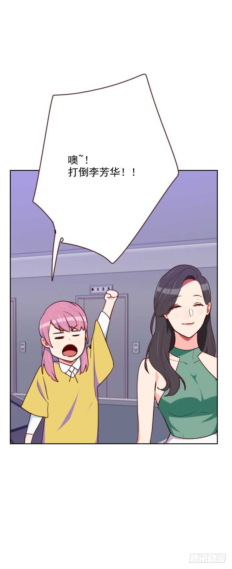 第一百六十五话 新名字16