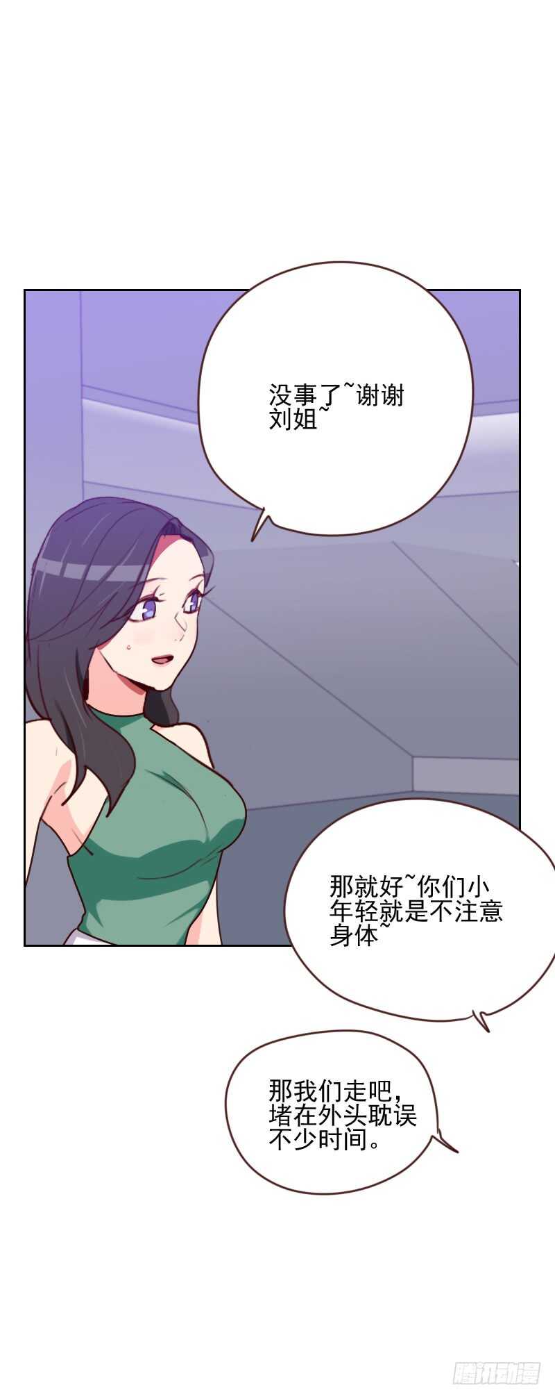 第一百六十五话 新名字23