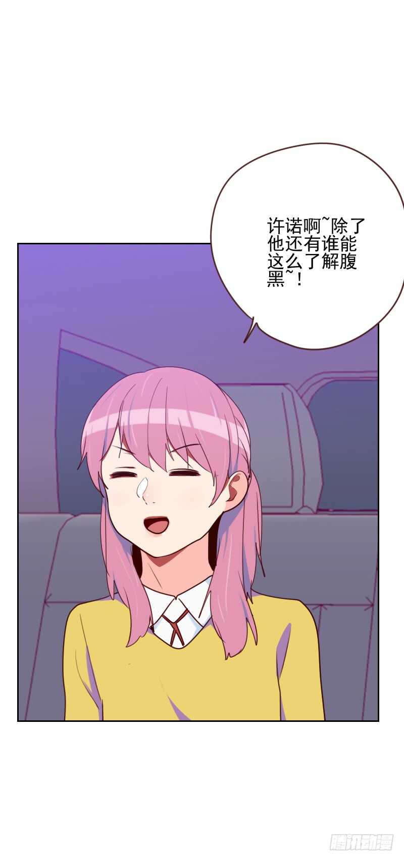 第一百六十五话 新名字6