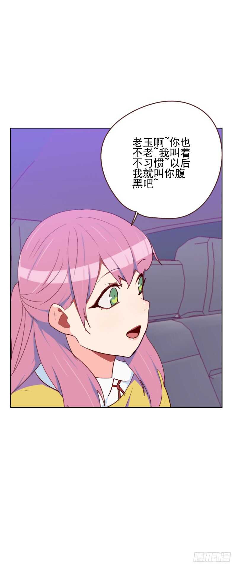 第一百六十五话 新名字7