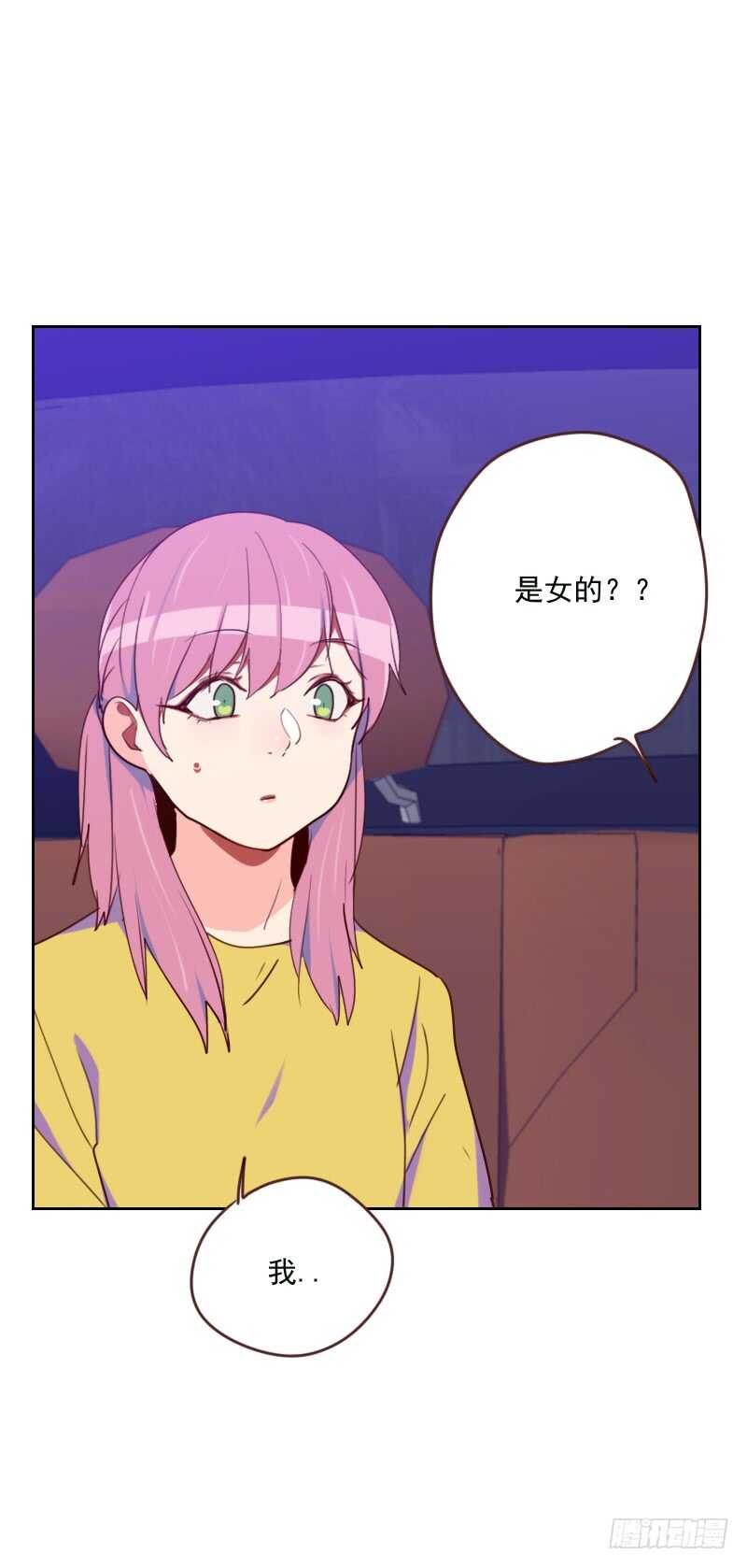 第一百七十话 取向问题1