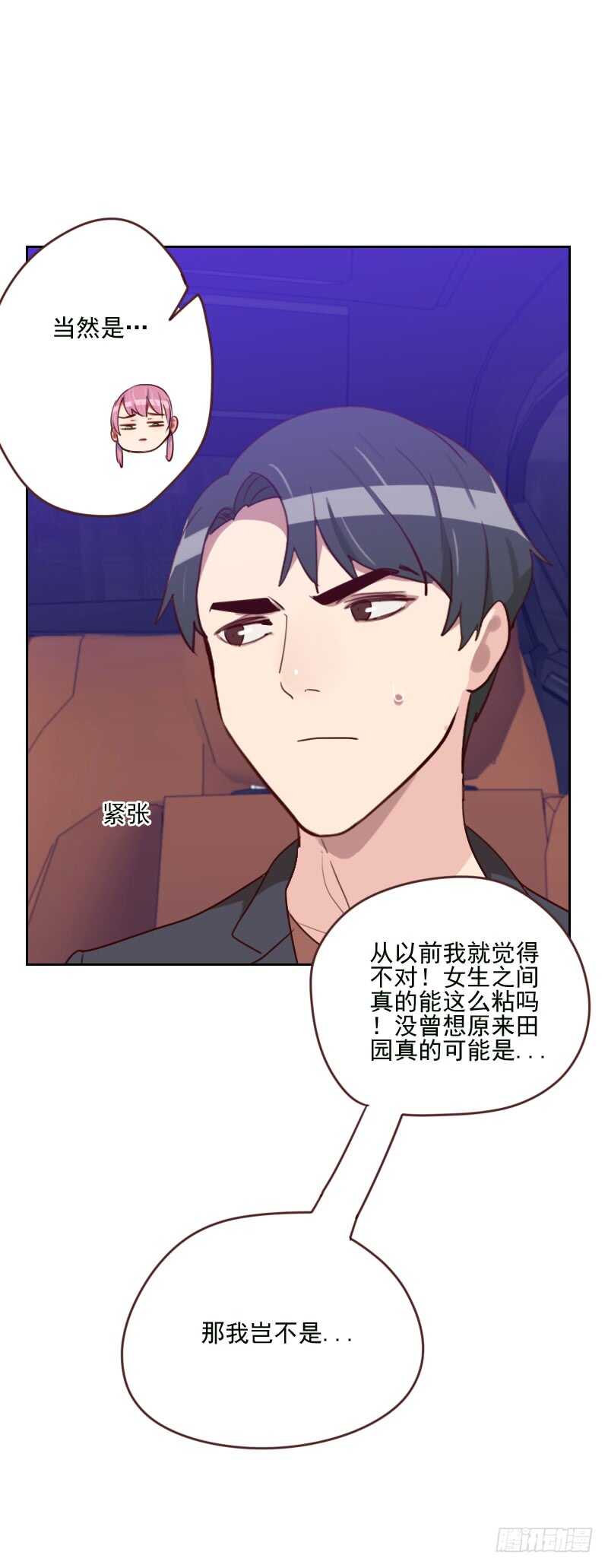 第一百七十话 取向问题2