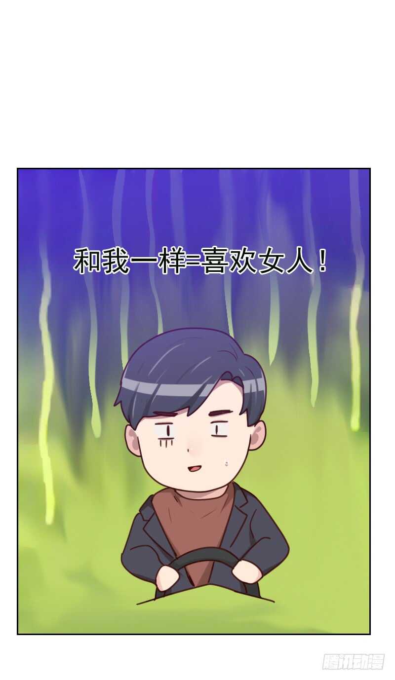 第一百七十话 取向问题4