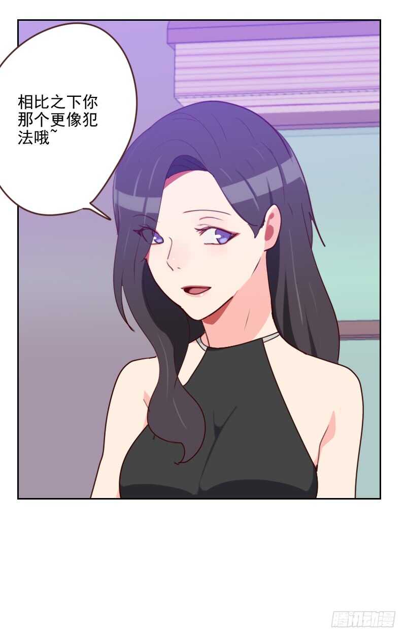 第181话 不怀好意14