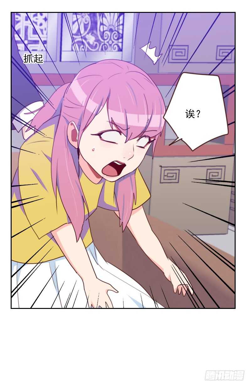 第181话 不怀好意19