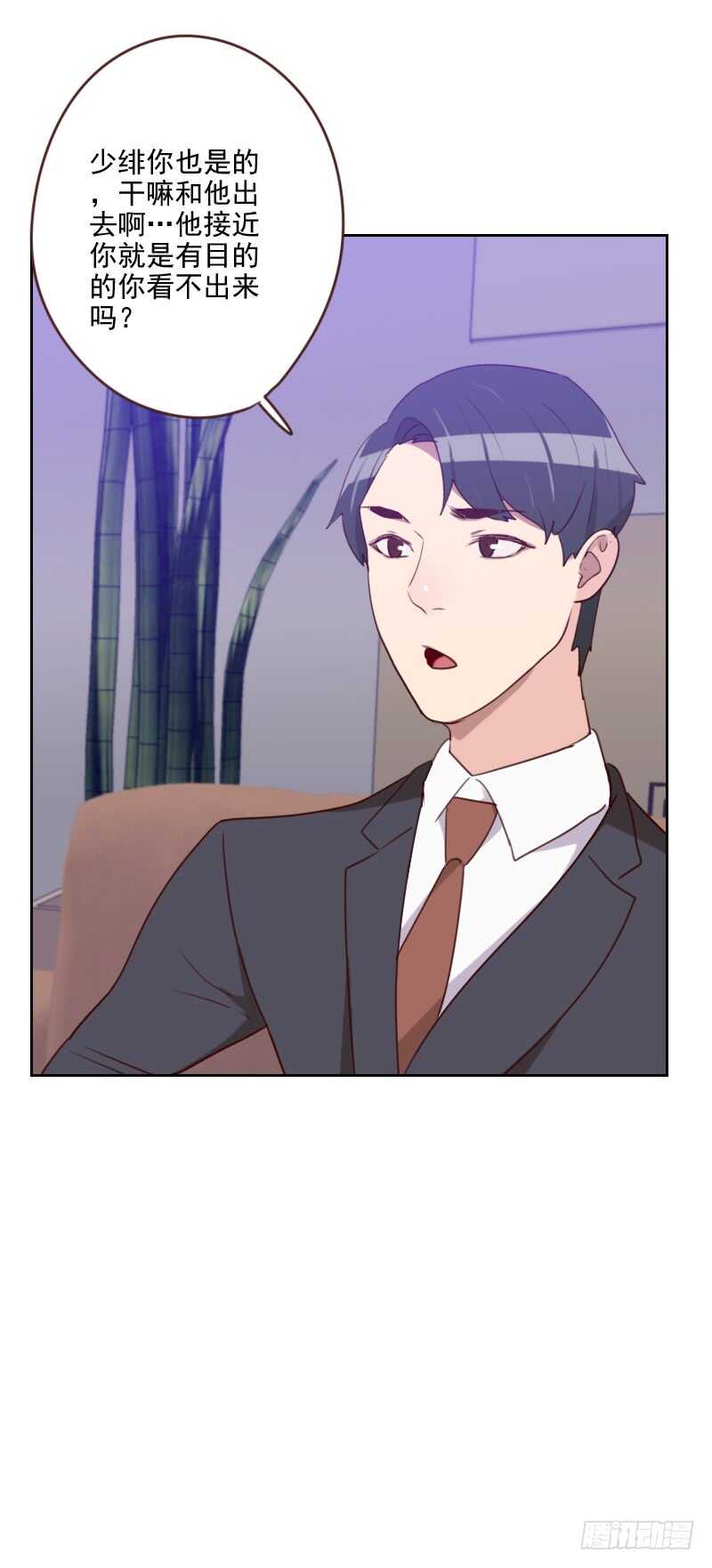 第181话 不怀好意6