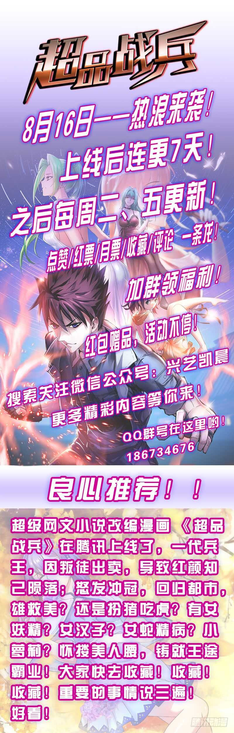 第186话 贵妇生活10