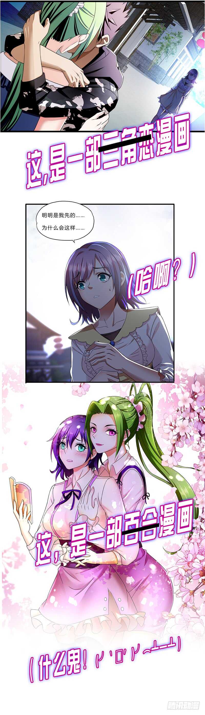 第186话 贵妇生活16